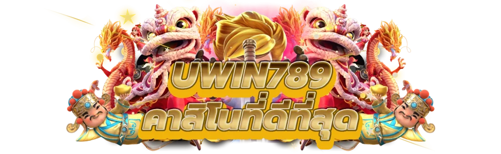 uwin789