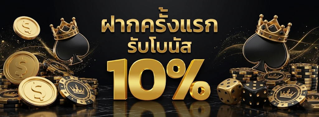 เว็บพนั น เงินฟรี