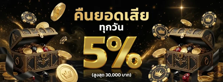 เว็บ พนัน เงิน ฟรี