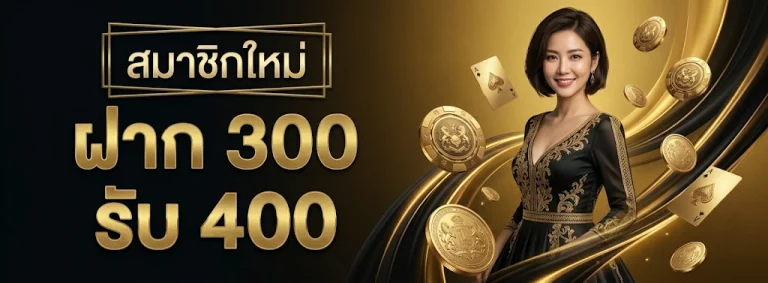 เว็บ พนัน แจก เงิน