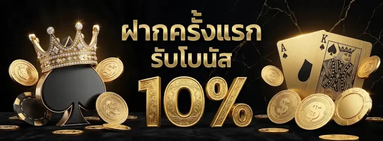 เว็บ พนัน แจก เงิน