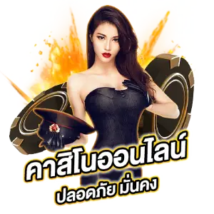 เว็บ พนัน แจก เงินสมัครเว็บพนันออนไลน์